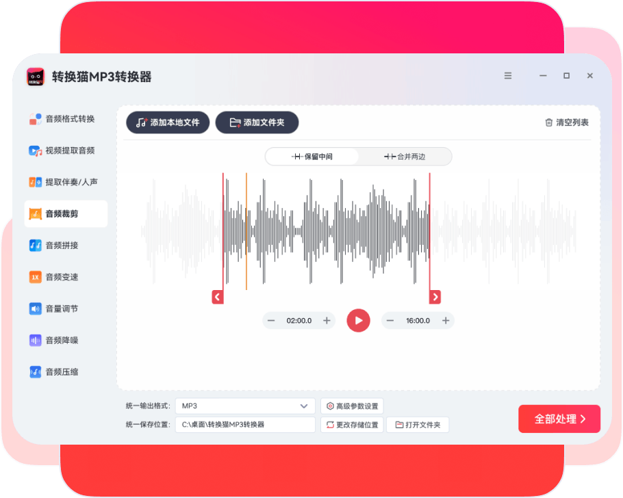 毫秒级裁剪
